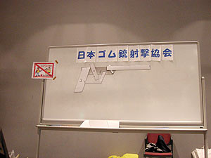 ゴム銃工作教室のサムネイル画像